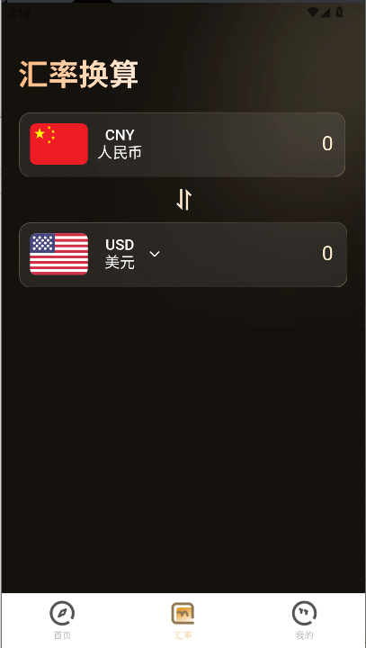 实时金价app最新版本下载安装手机截图