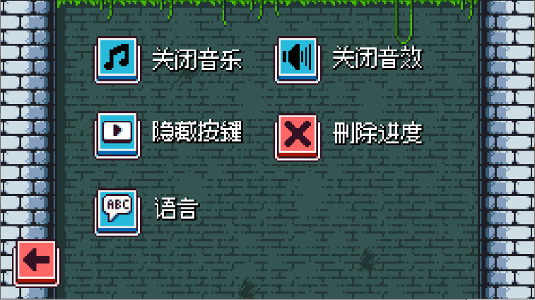 小小危险地下城重制版完整版截图