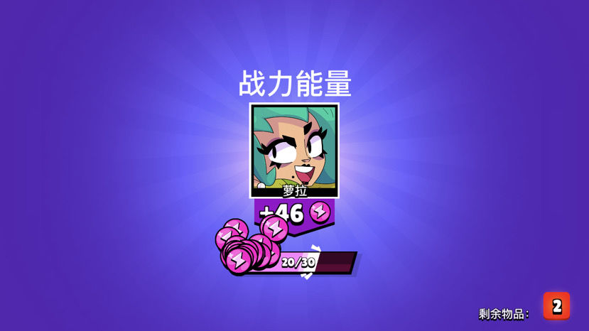 荒野乱斗免费内购版(Null’s Brawl)截图