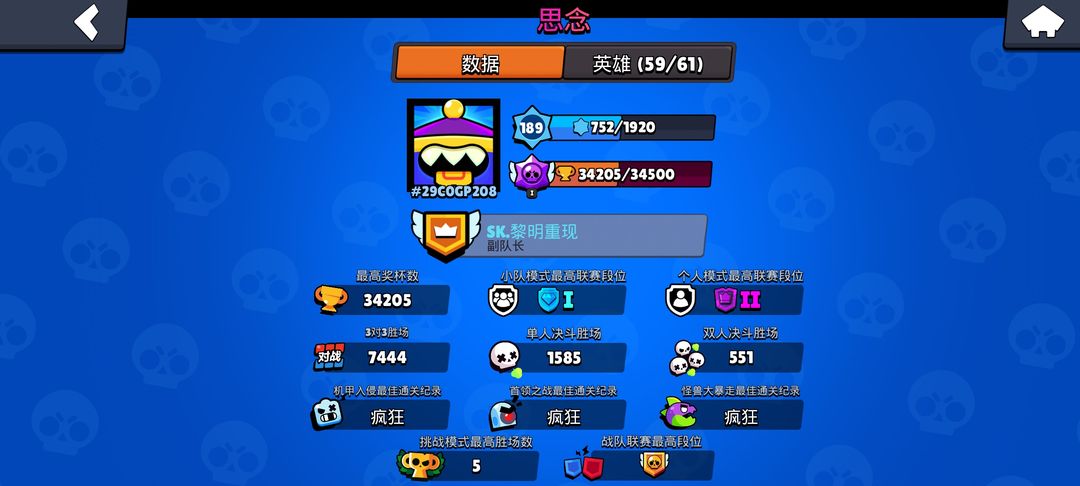 荒野乱斗免费内购版(Null’s Brawl)截图