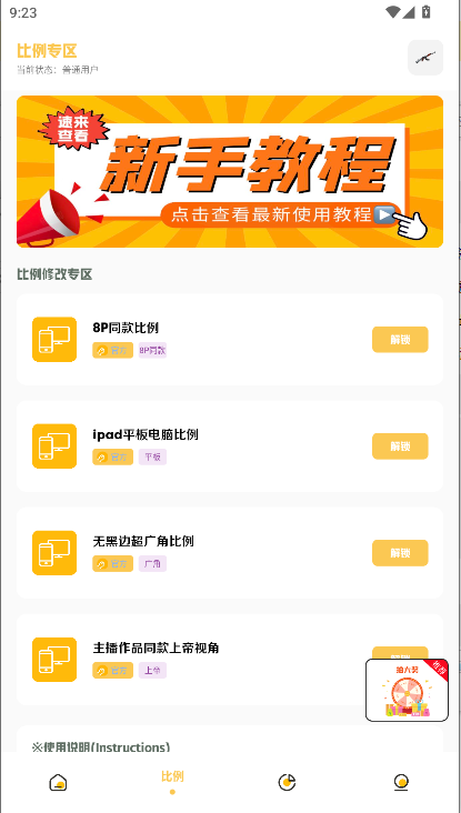 Gm科技工具箱2025最新版本截图