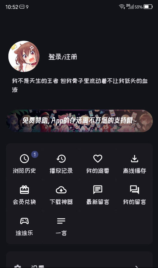 mi动漫无广告版下载最新截图