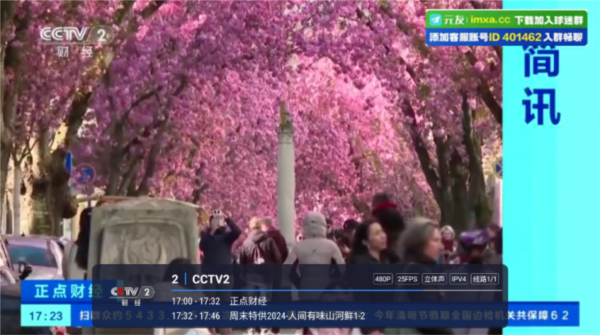 沐丰电视软件最新版截图