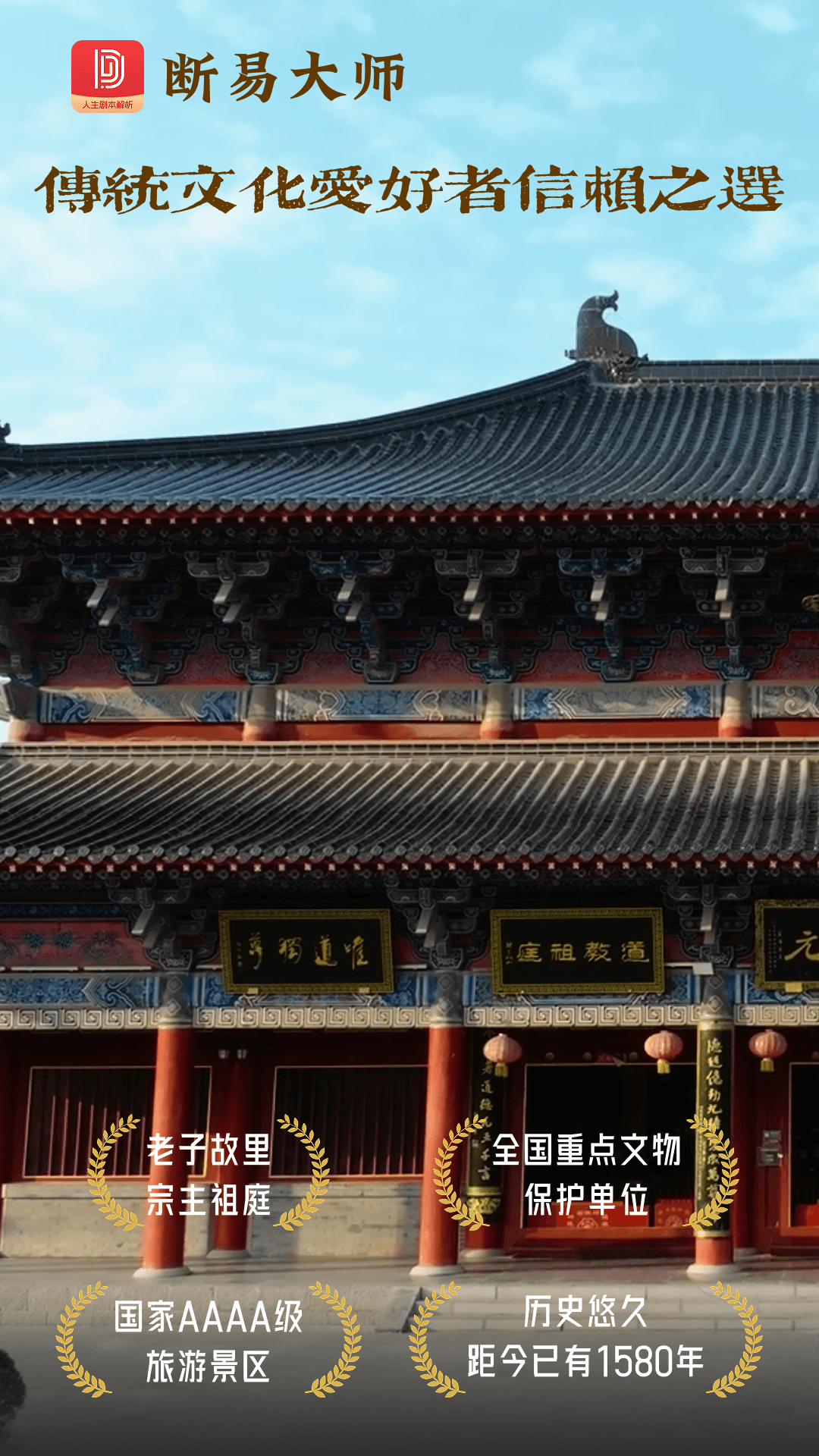 断易大师app最新版截图