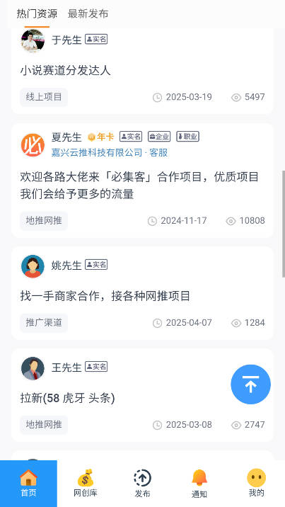 必集客app免费版平台截图