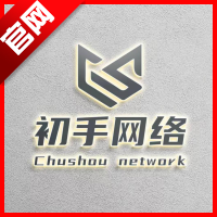 初手网络平台账号交易app