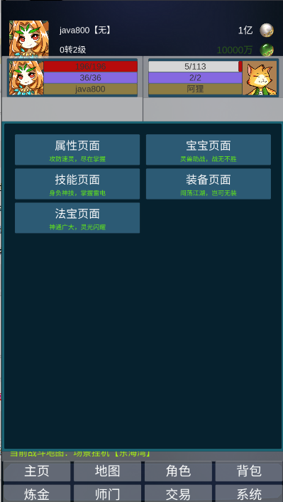 道主重修传折相思无限货币版截图