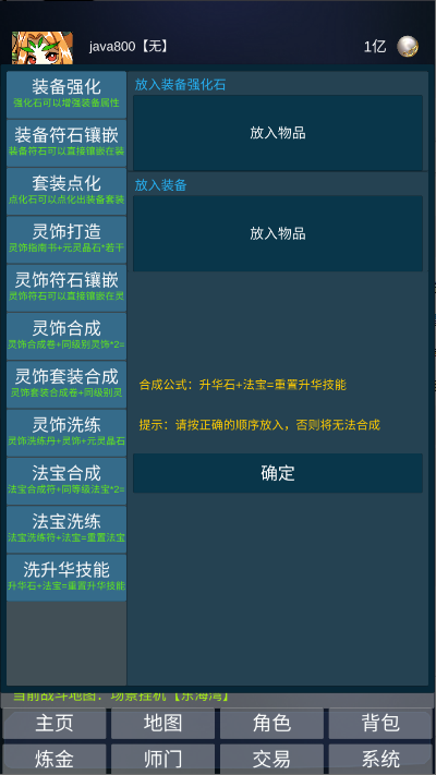 道主重修传折相思无限货币版截图
