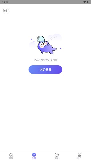 摸鱼社下载正版2025截图