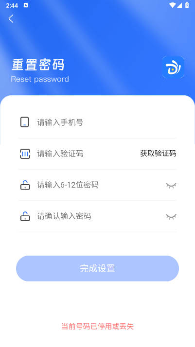 东付通app正版截图