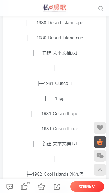 私房歌软件APP截图