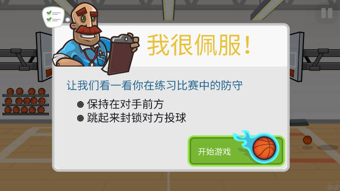 篮球之战无限金币金钱修改版截图