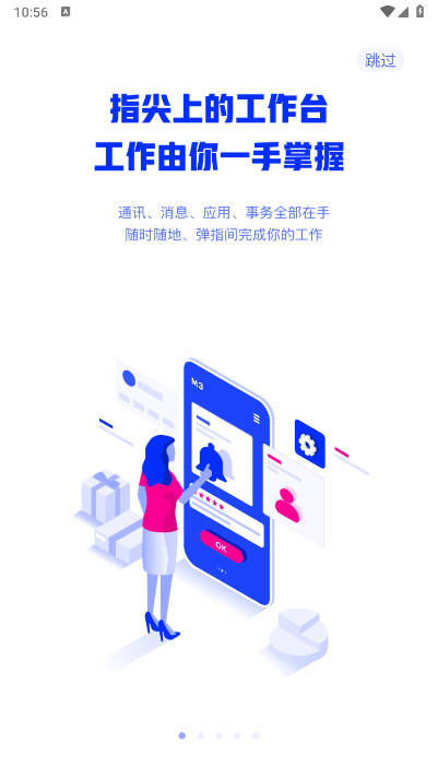宁水智控app最新版本截图