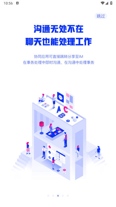 宁水智控app最新版本截图