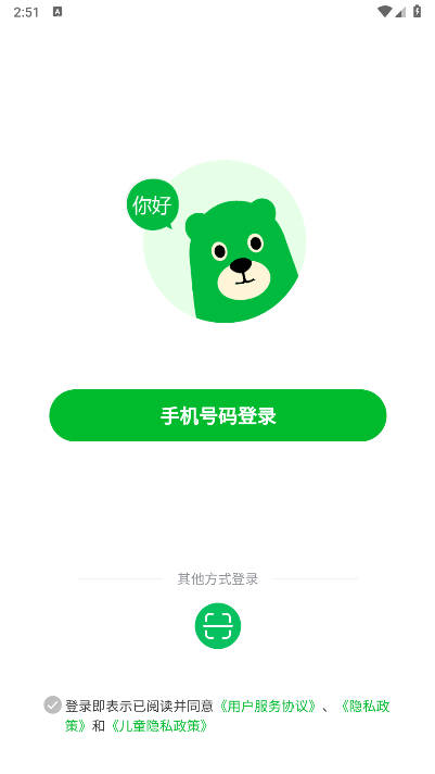 学小成写字app正版截图