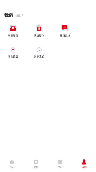 库课题库软件电子版截图