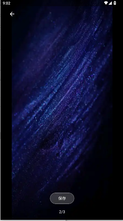 满天星动态壁纸软件APP截图