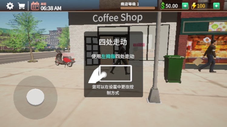 咖啡店模拟器中文版免广告无限金币截图