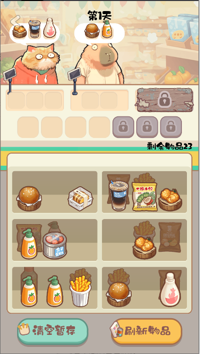 明仔便利店回乡逆袭游戏免广告获得奖励版截图