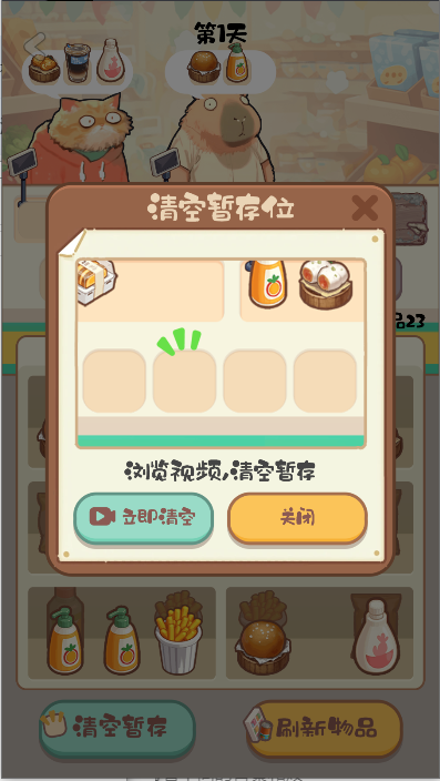 明仔便利店回乡逆袭游戏免广告获得奖励版截图