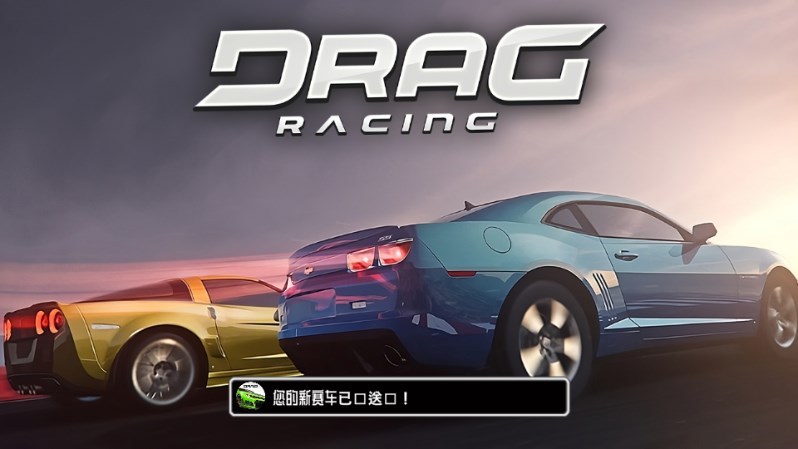 疯狂飙车无限金币版(Drag Racing)截图