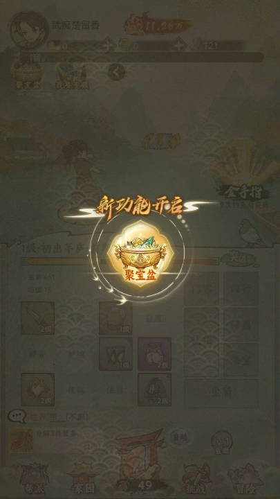 江湖大侠内购版截图