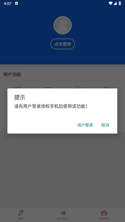 通姆找货app最新版本截图