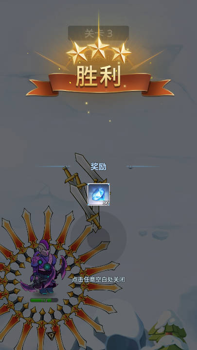 刀片战争MOD作弊菜单下载截图