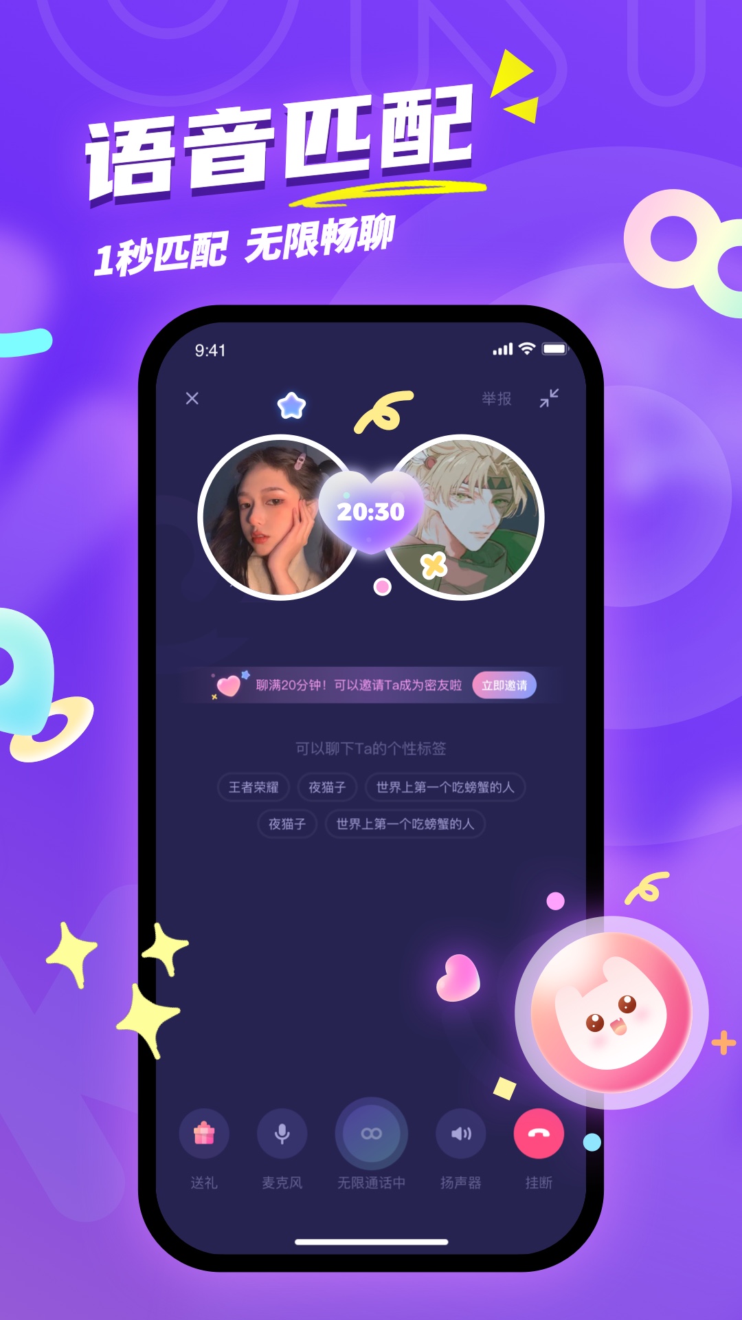 Uki社交app最新版截图