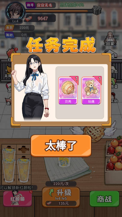 人生泰裤辣内置gm菜单免广告版截图