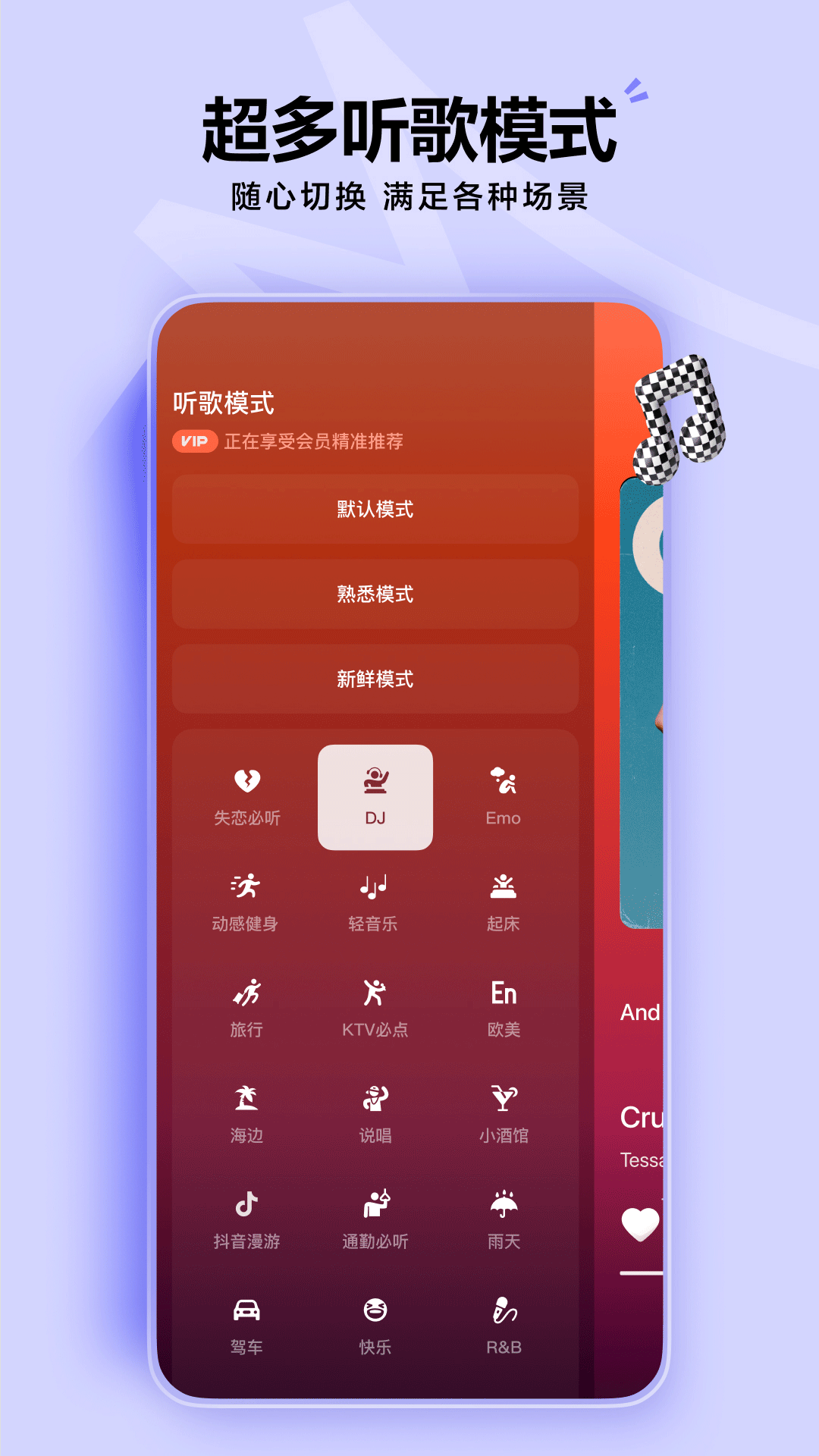 汽水音乐APP官方2025安卓版截图