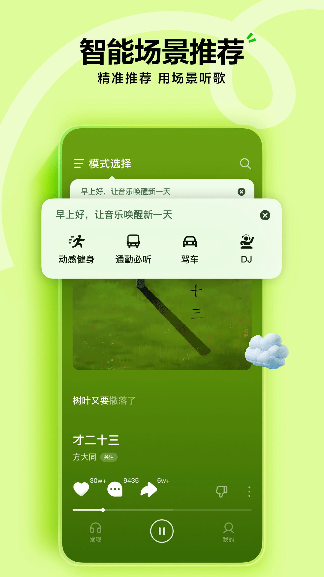 汽水音乐APP官方2025安卓版截图
