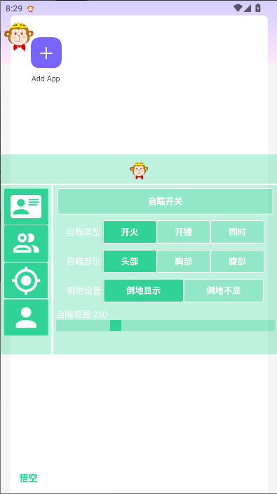 和平精英悟空直装最新版本2025截图