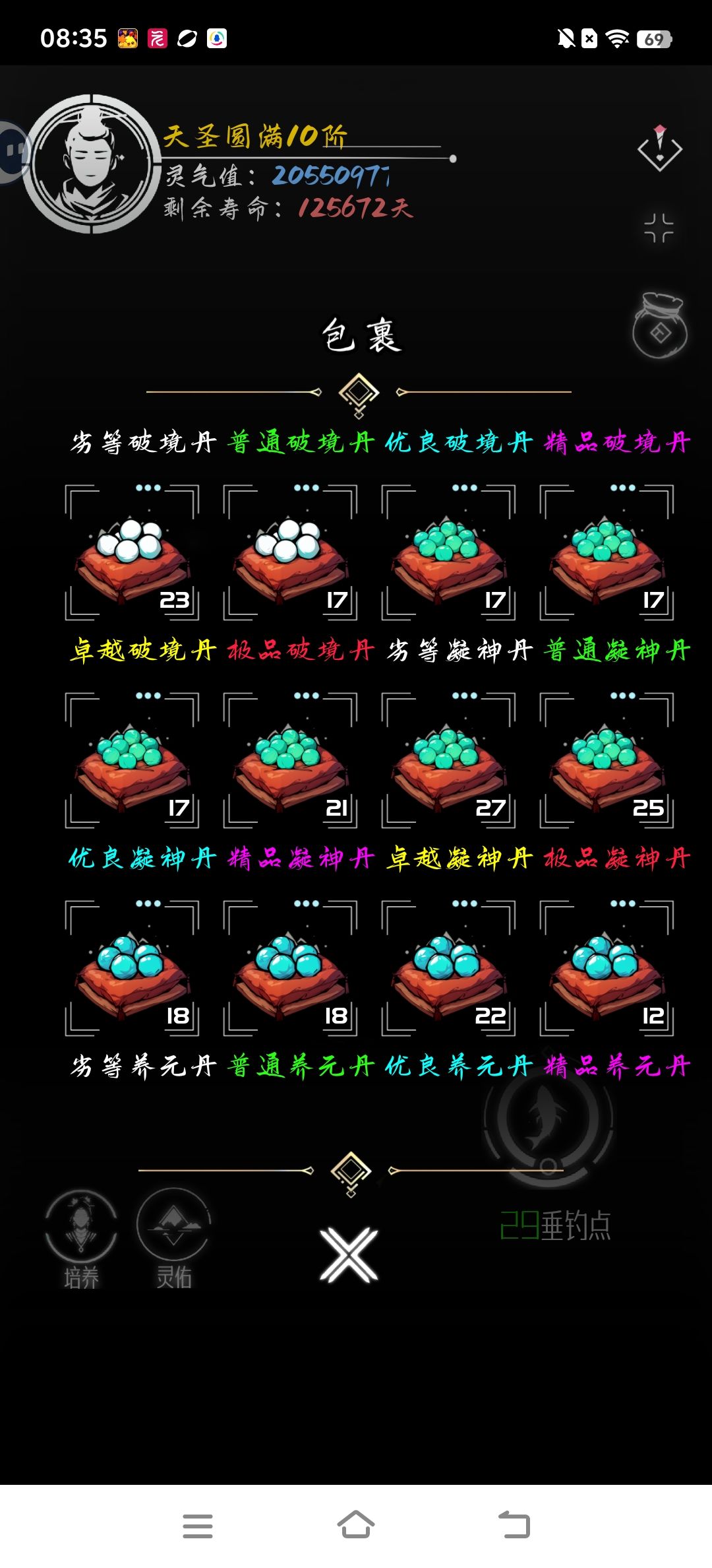 亘古垂钓无限垂钓点版截图