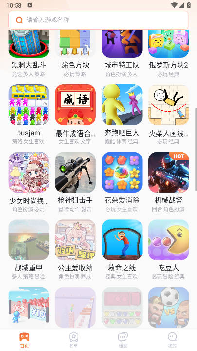 易起游小游戏盒子截图