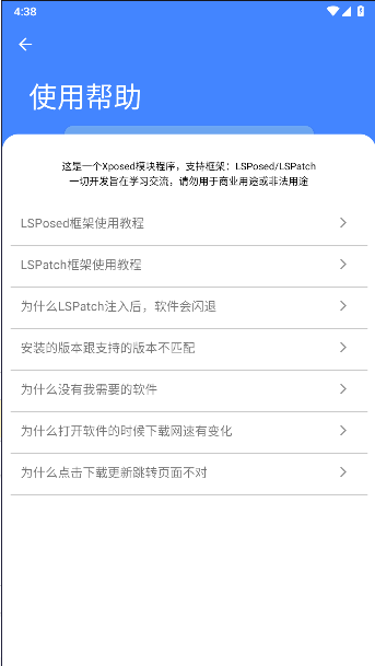 xphook模块下载手机版截图
