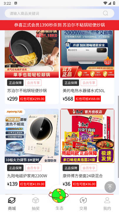 优家尚品app安卓版截图