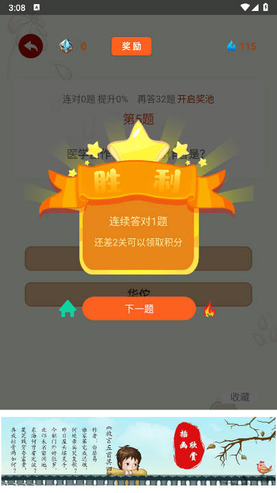 乐豆解谜最新版本截图
