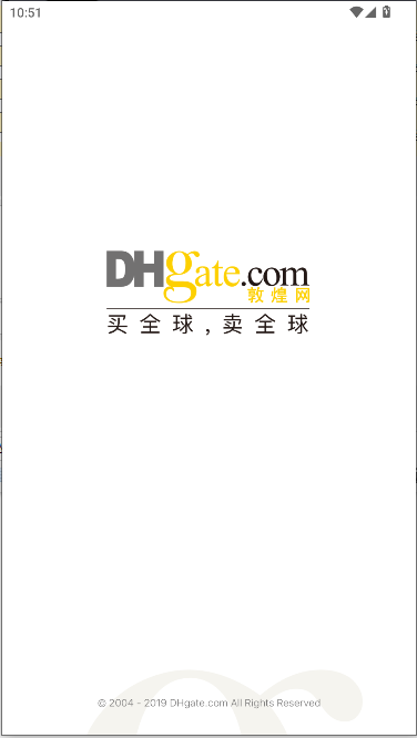 敦煌网商户版下载官方截图