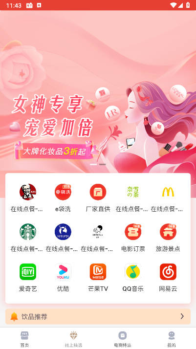 济南预付宝app手机版截图