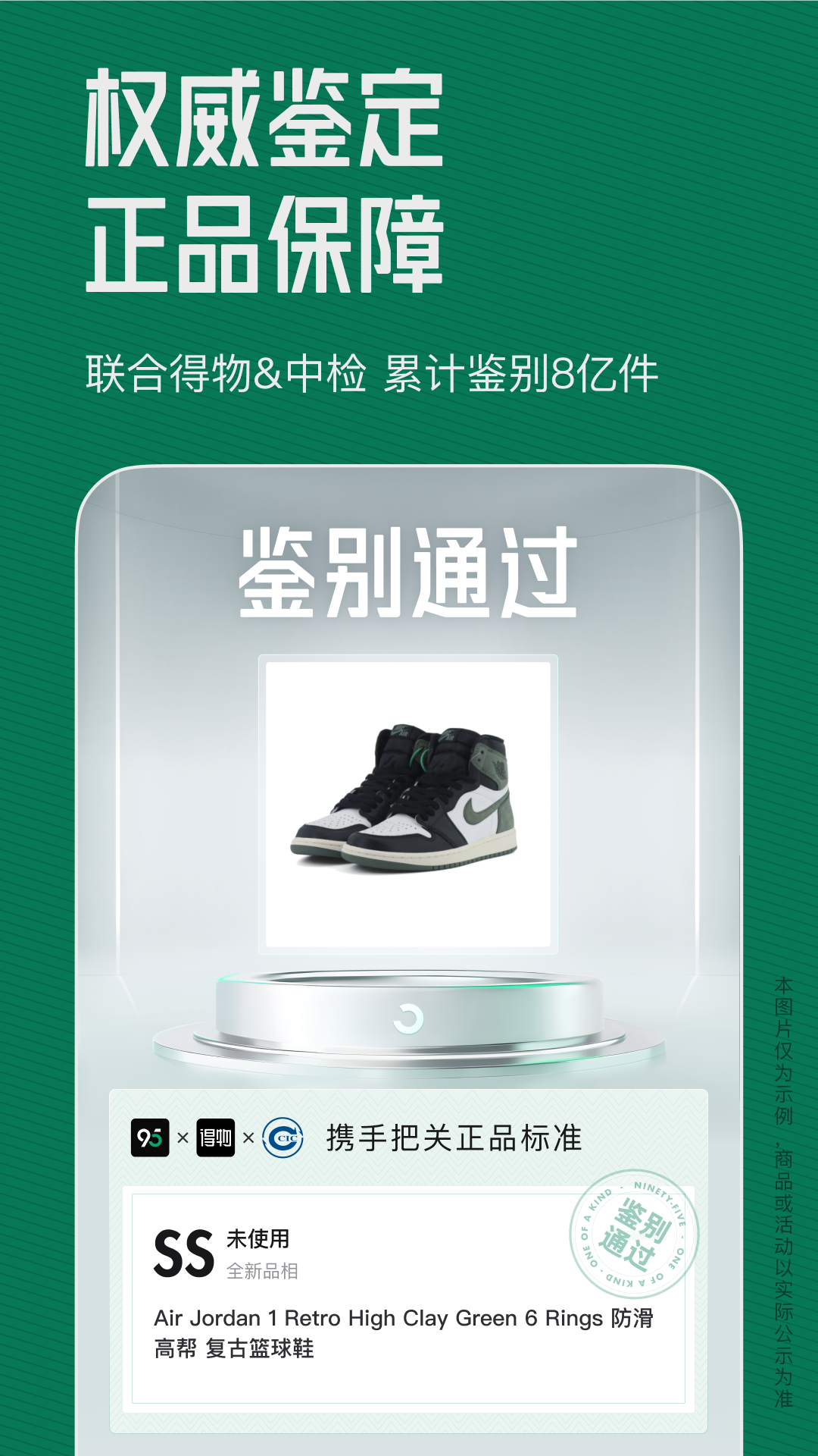 得物95分平台官方版截图