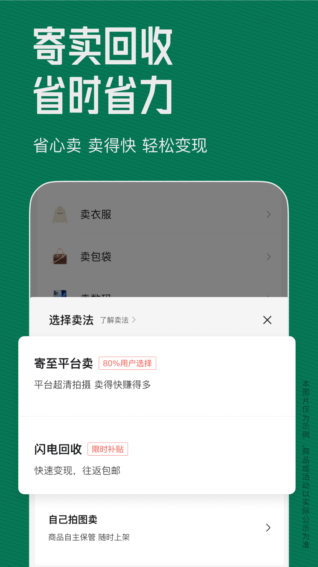 得物95分平台官方版截图