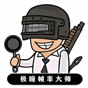 极瞳帧率大师最新版本