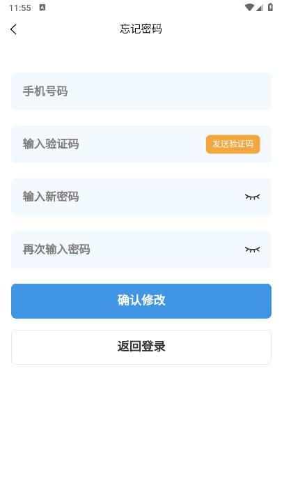 e校e家平台安卓版截图