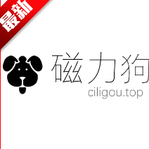 磁力狗最新客户端