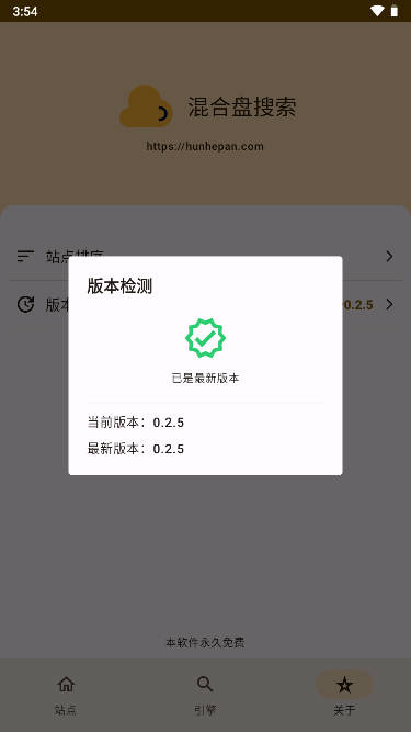 混合盘app官方下载2025最新版本截图