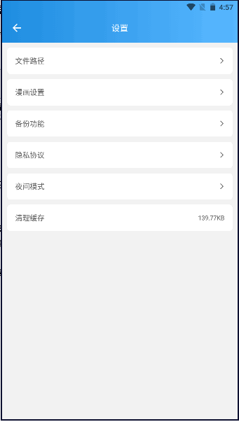 异次元漫画app下载官方最新版无广告截图