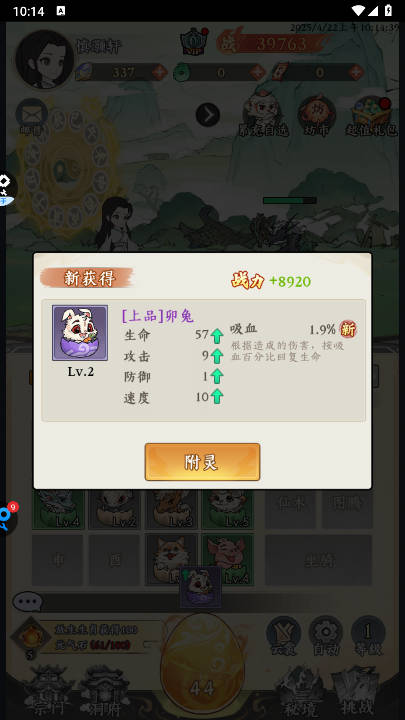 封天战神免费买断版内购版截图