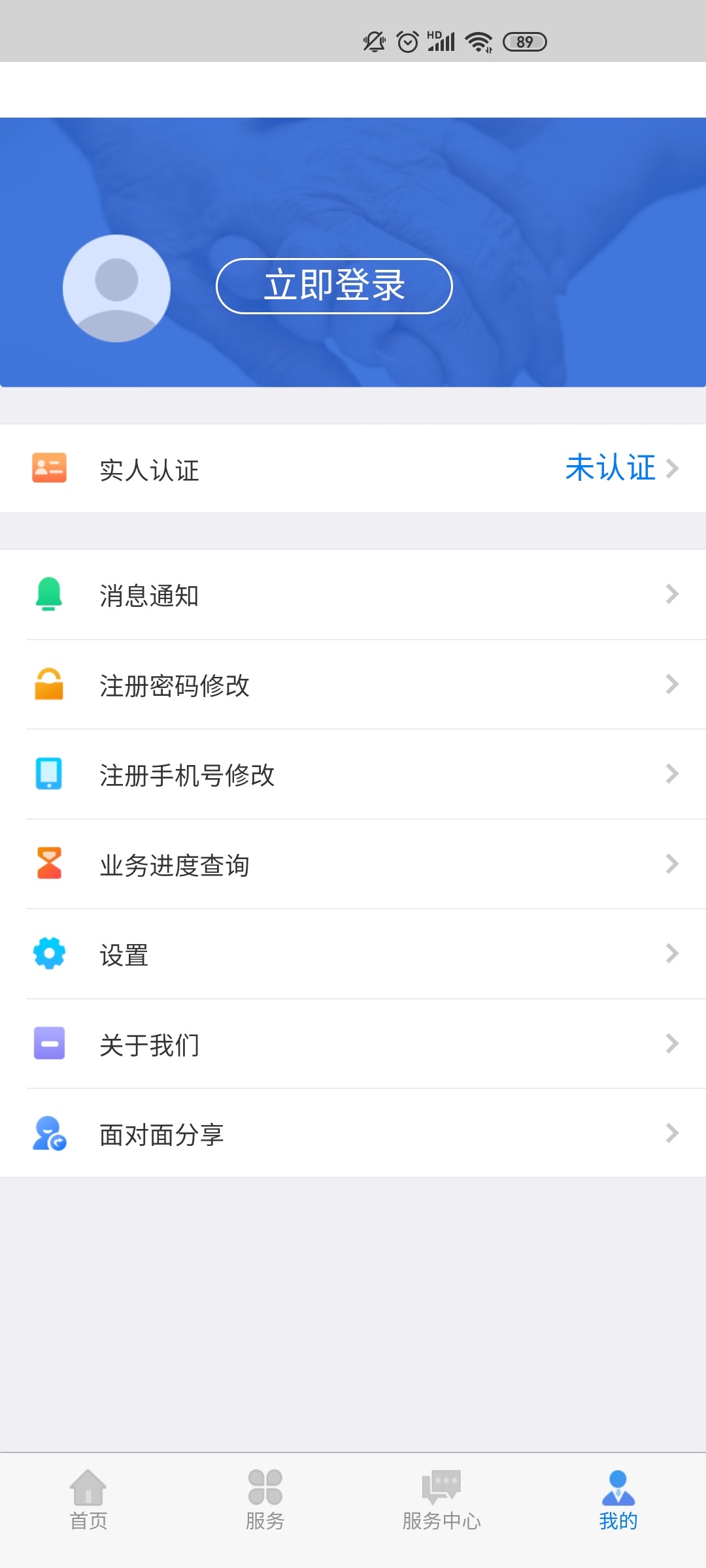 内蒙古人社养老资格认证app截图