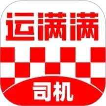 运满满司机找货下载app